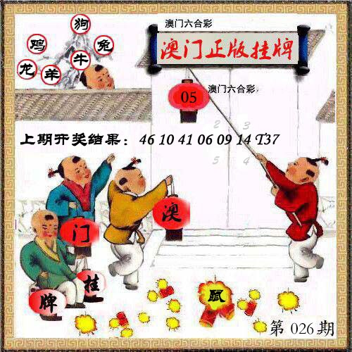 澳门挂牌之全篇